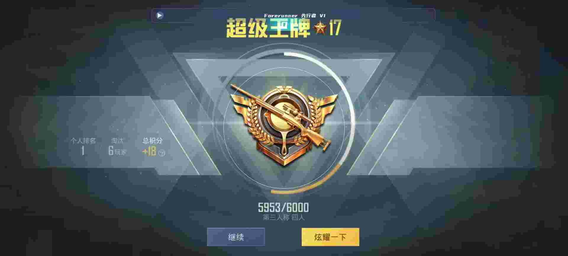 和平精英鸡腿辅助自瞄 - 和平精英外挂神器免费版辅助预览图